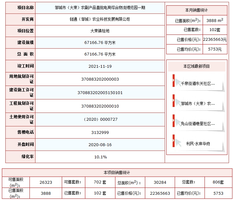QQ截圖20200930134326.png