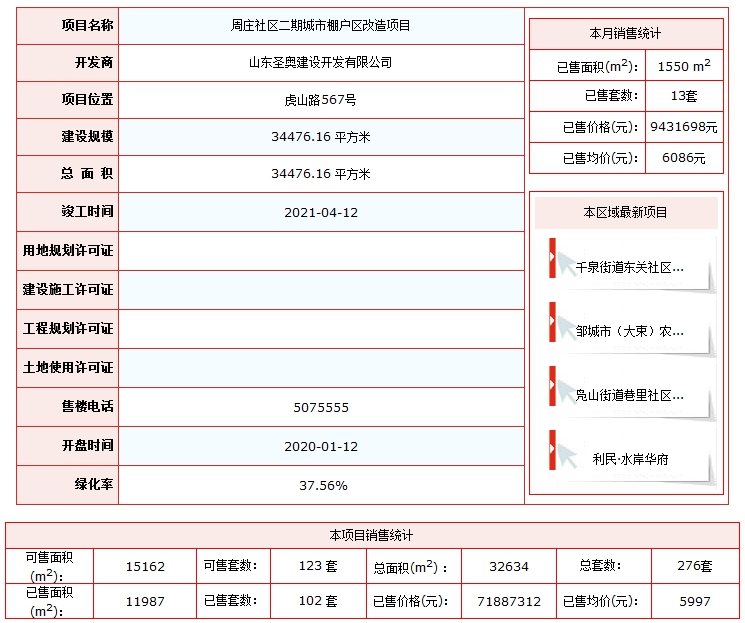 QQ截圖20200930134558.png