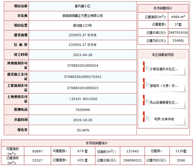 QQ截圖20200930134754.png