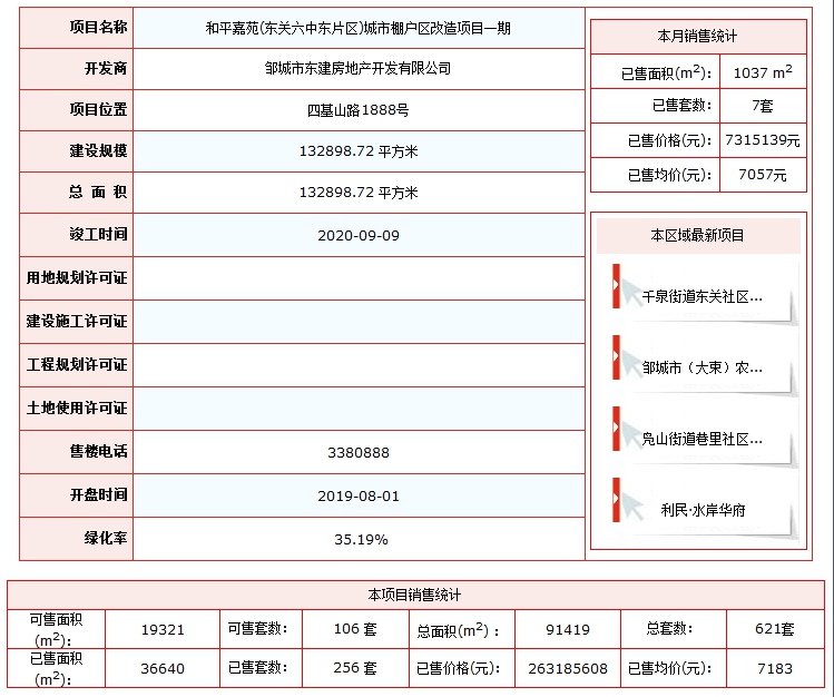 QQ截圖20200930134815.png
