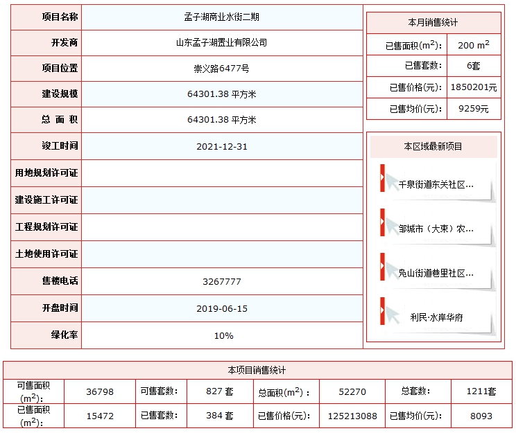QQ截圖20200930134919.png