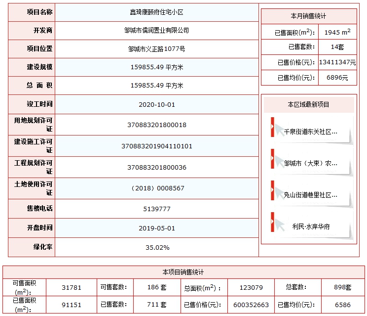 QQ截圖20200930134956.png