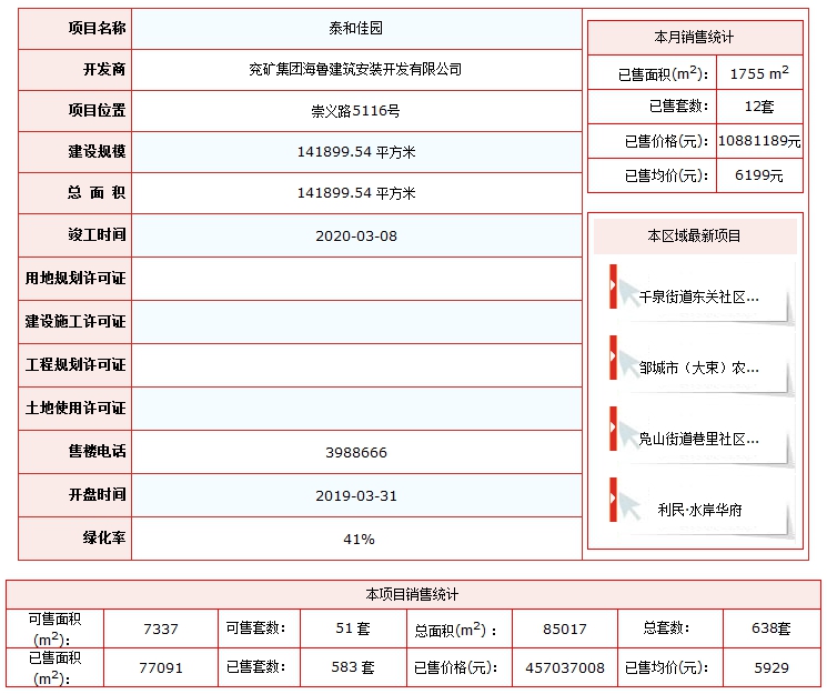 QQ截圖20200930135010.png