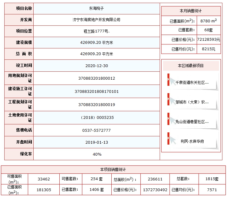 QQ截圖20200930135142.png