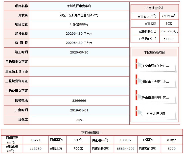 QQ截圖20200930135156.png