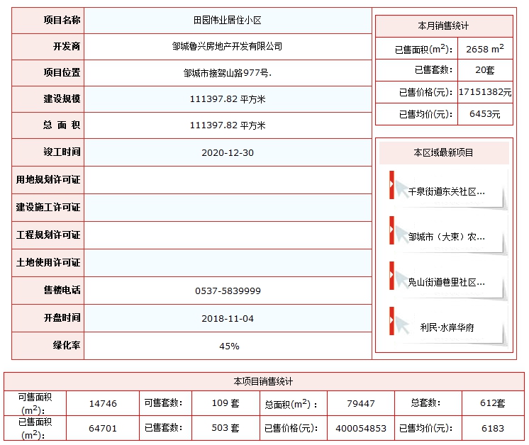 QQ截圖20200930135332.png