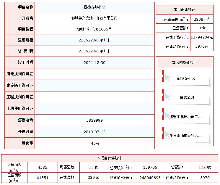 景勝安邦.png