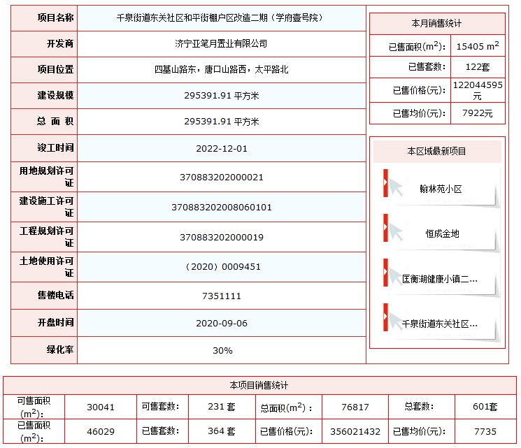 學(xué)府壹號(hào)院.png