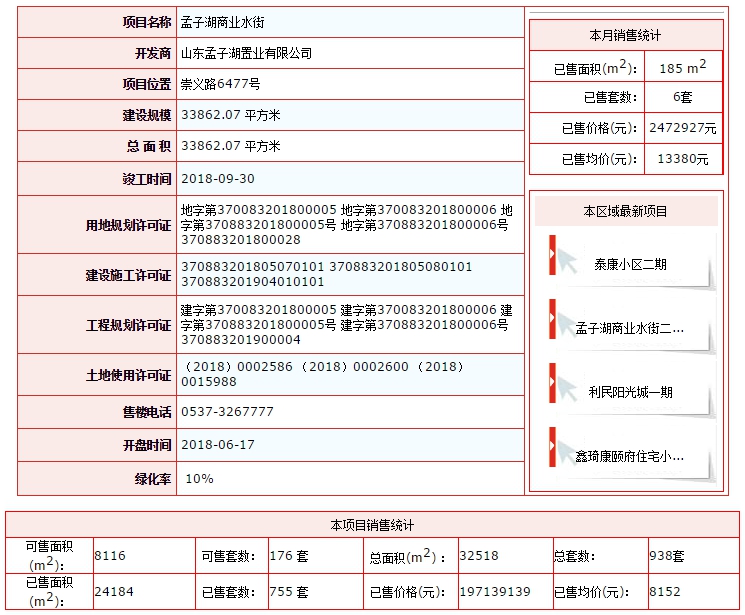 孟子湖商業(yè)水街.png
