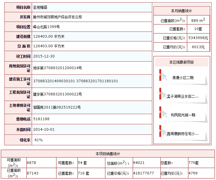 圣地雅閣.png