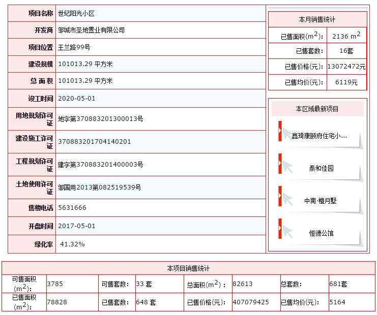 世紀(jì)陽光.png