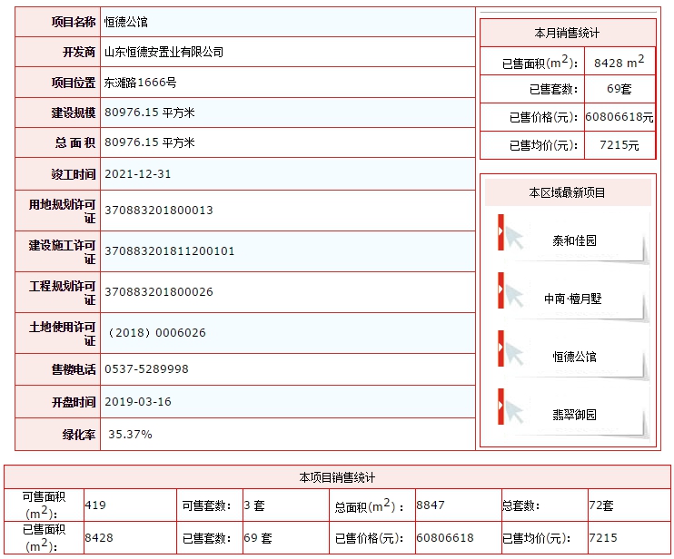 恒德.png