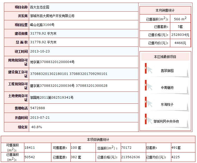 百大.png