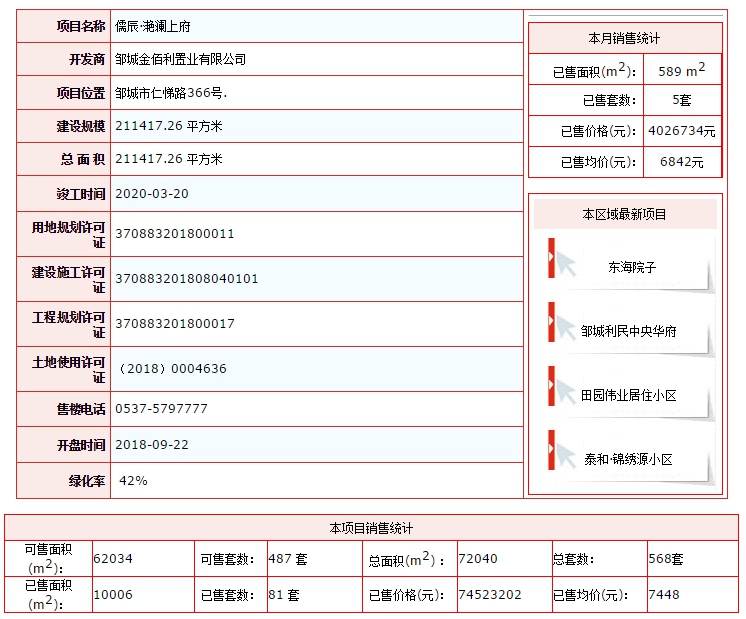 滟瀾上府.png