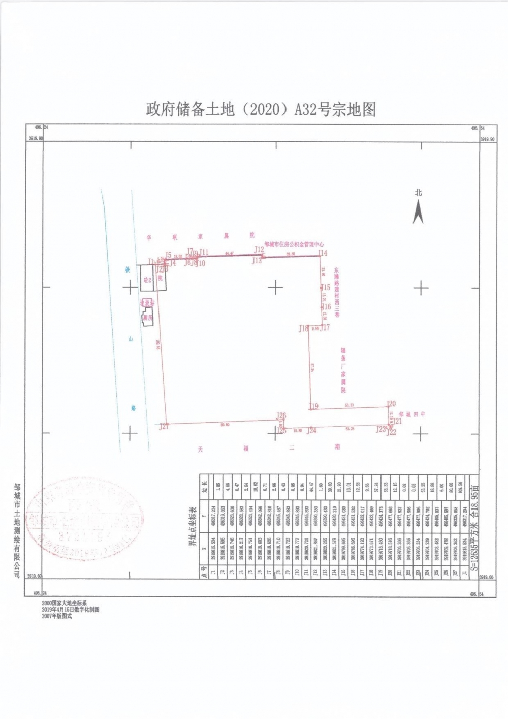2020A32號(hào)宗地圖.jpg
