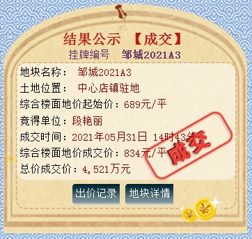 QQ截圖20210531150135.png