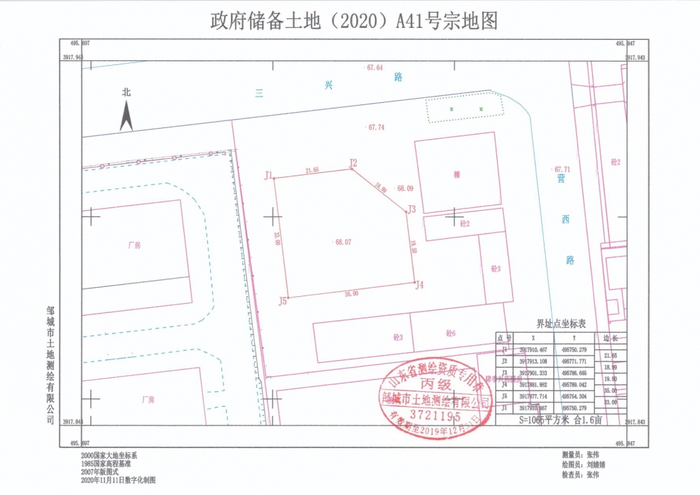 政府儲備土地2020A41號宗地圖.jpg