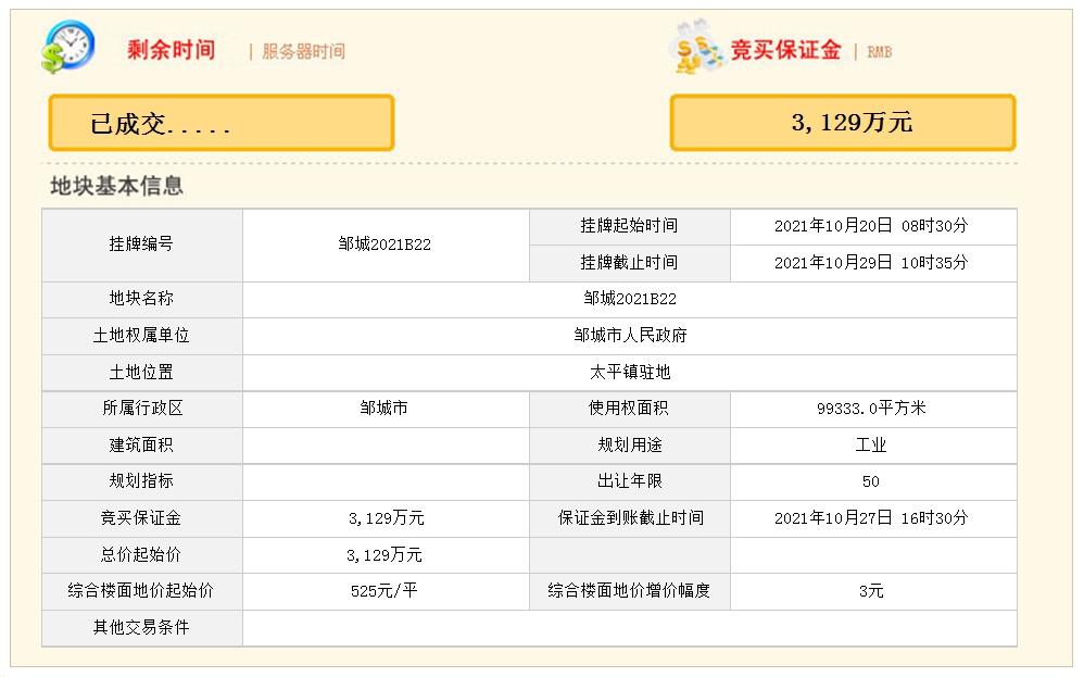 QQ截圖20211029140423.png