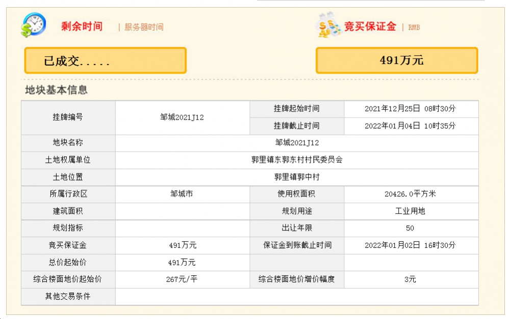 QQ截圖20220104143024.png