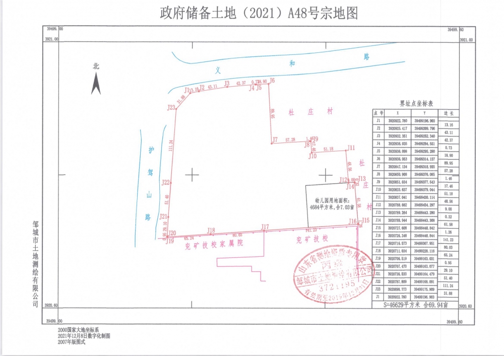 2021A48宗地圖.jpg